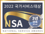 2022 국가서비스대상