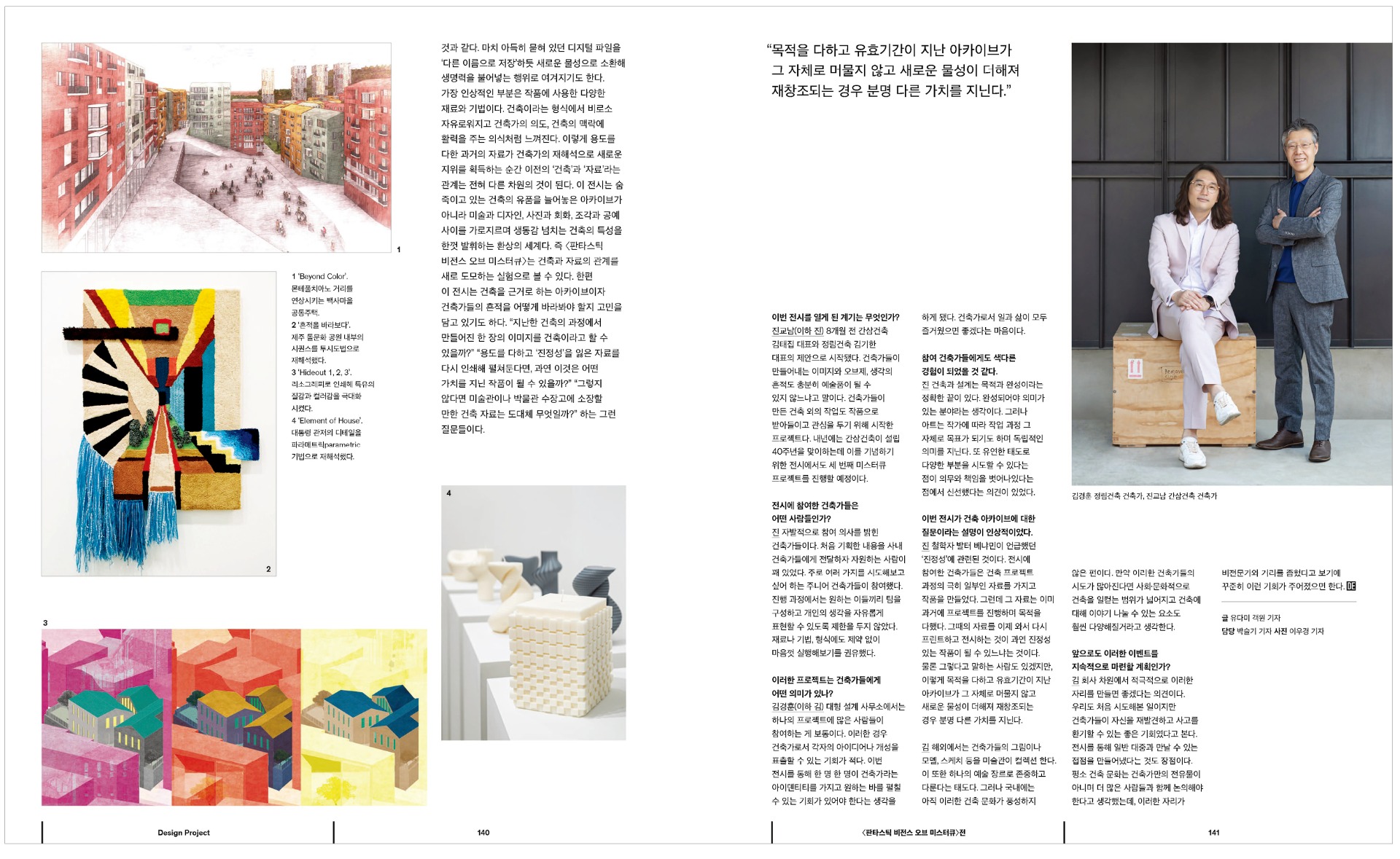 월간디자인_사진배치 12.jpg