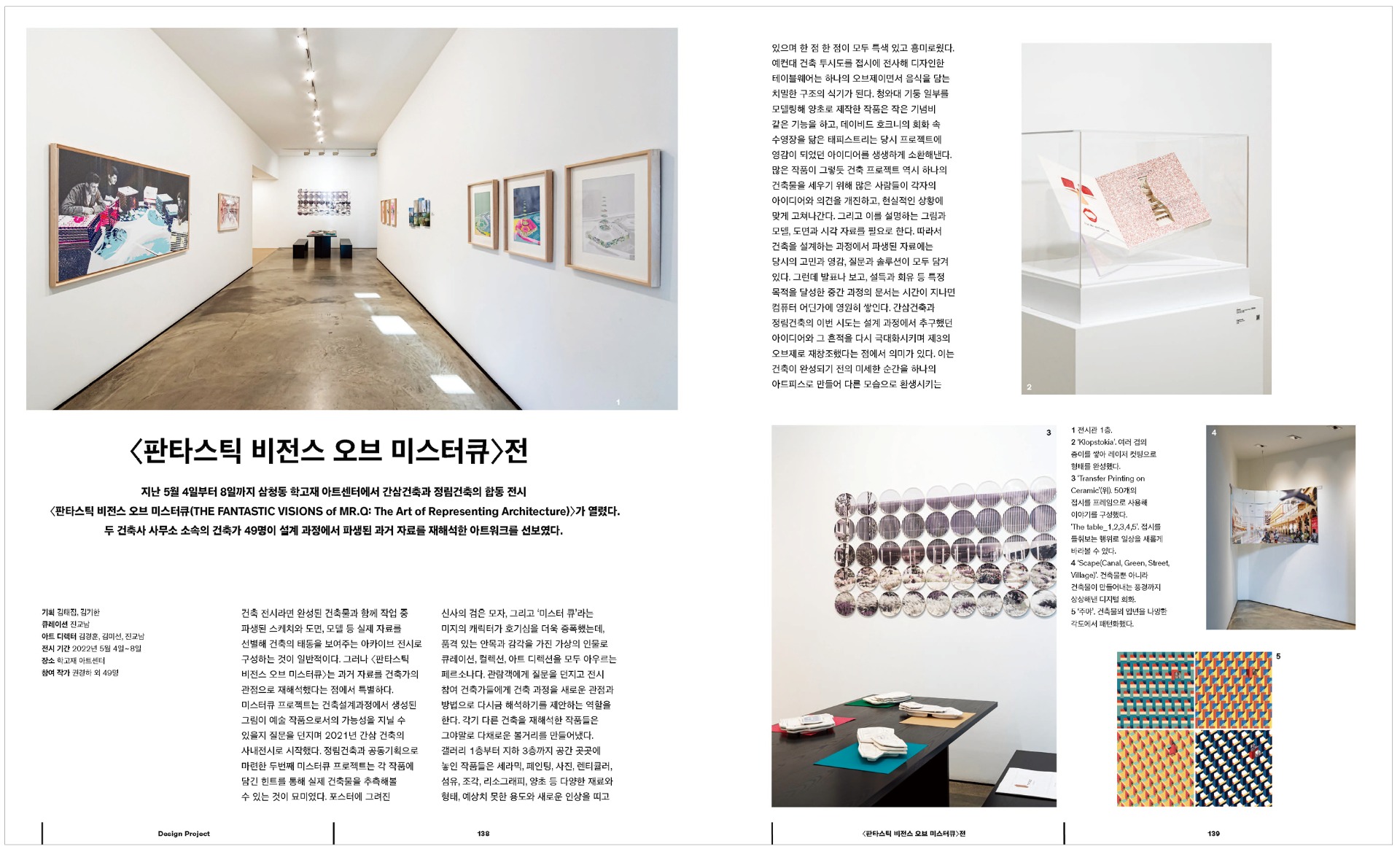 월간디자인_사진배치 1.jpg