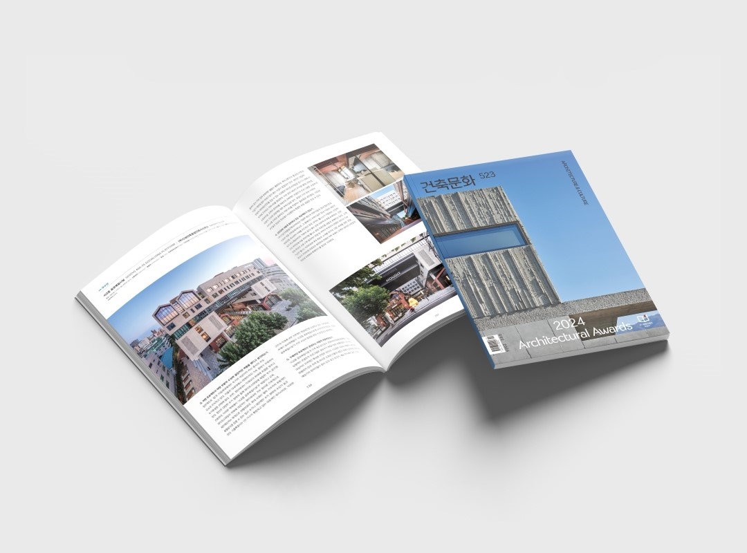 월간건축문화-게재목업_최종_홈페이지업로드용_2.jpg