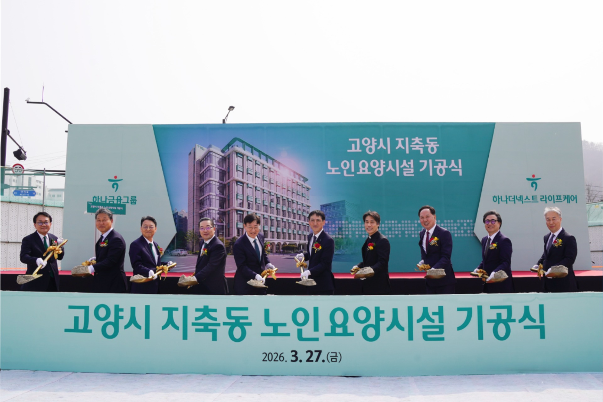 [간삼건축] 하나더넥스트 노인요양시설 기공식_ 현장사진_시삽.jpg