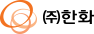 한화