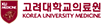고려대학교의료원
